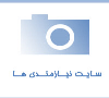 خرید بهترین کلاهک دودکش: مجموعۀ تهران دما